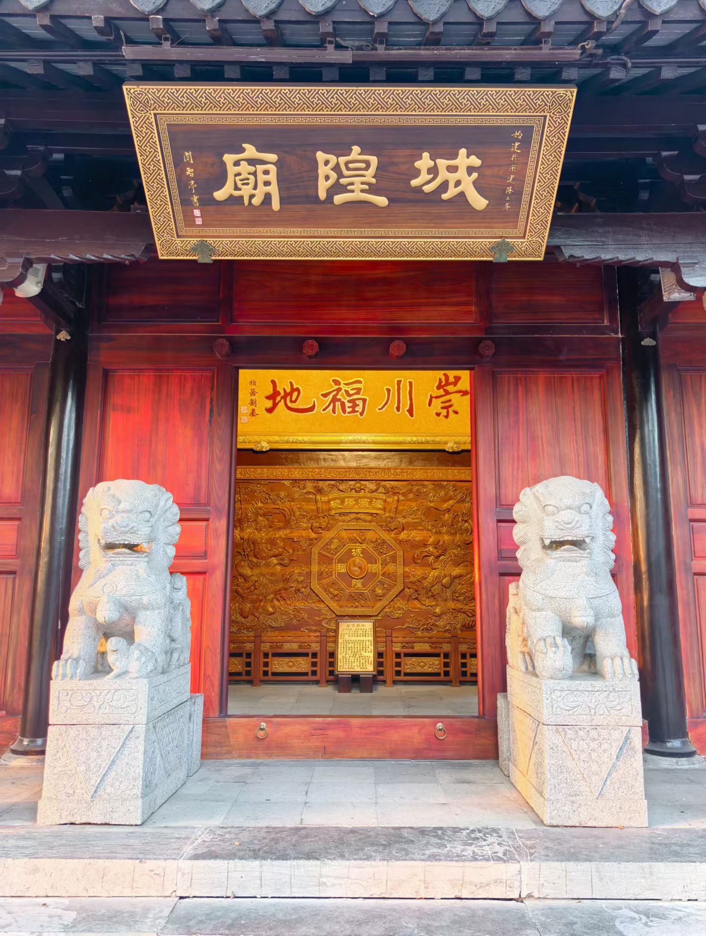 城隍庙实景照片
