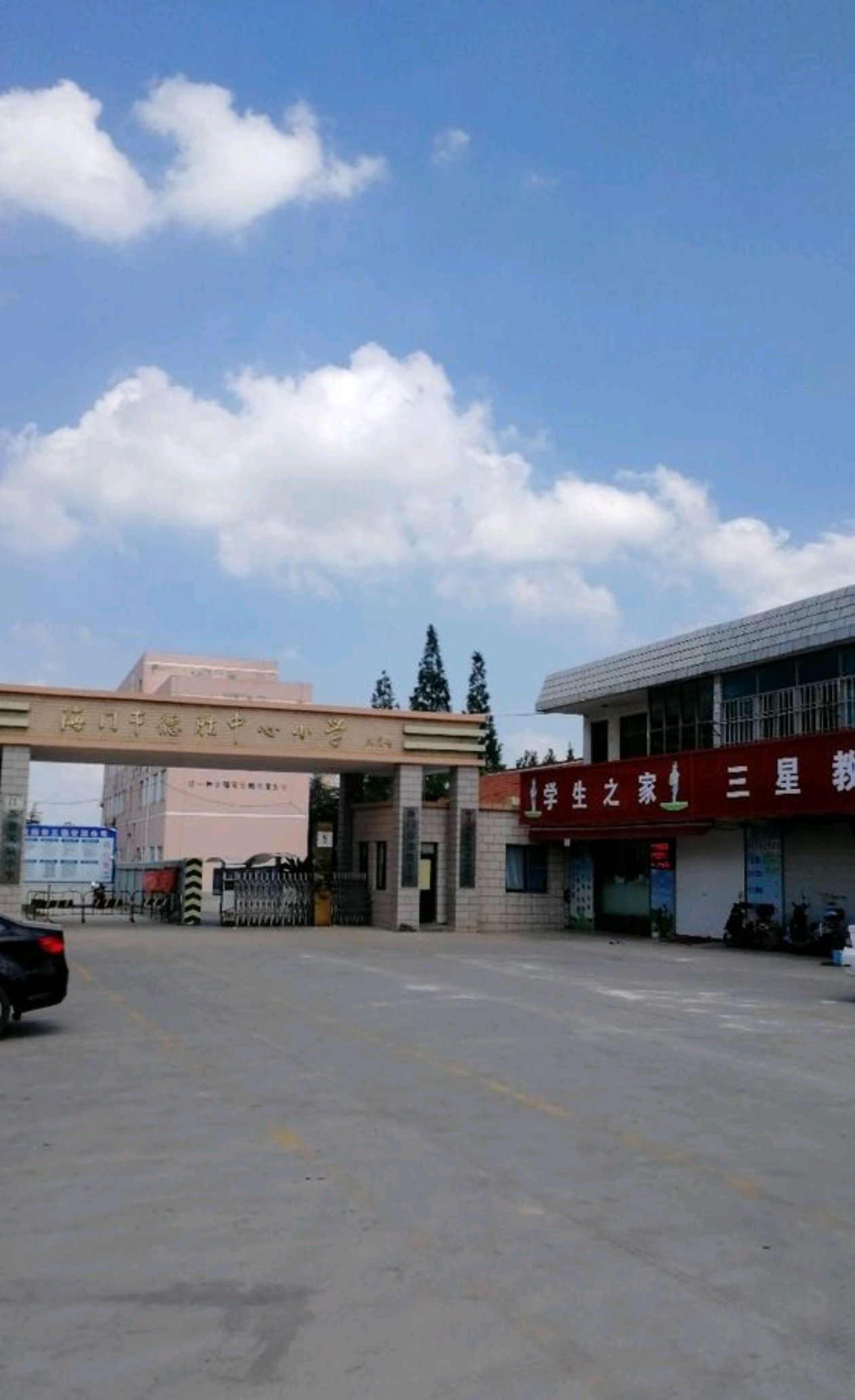 南通市海门区德胜小学