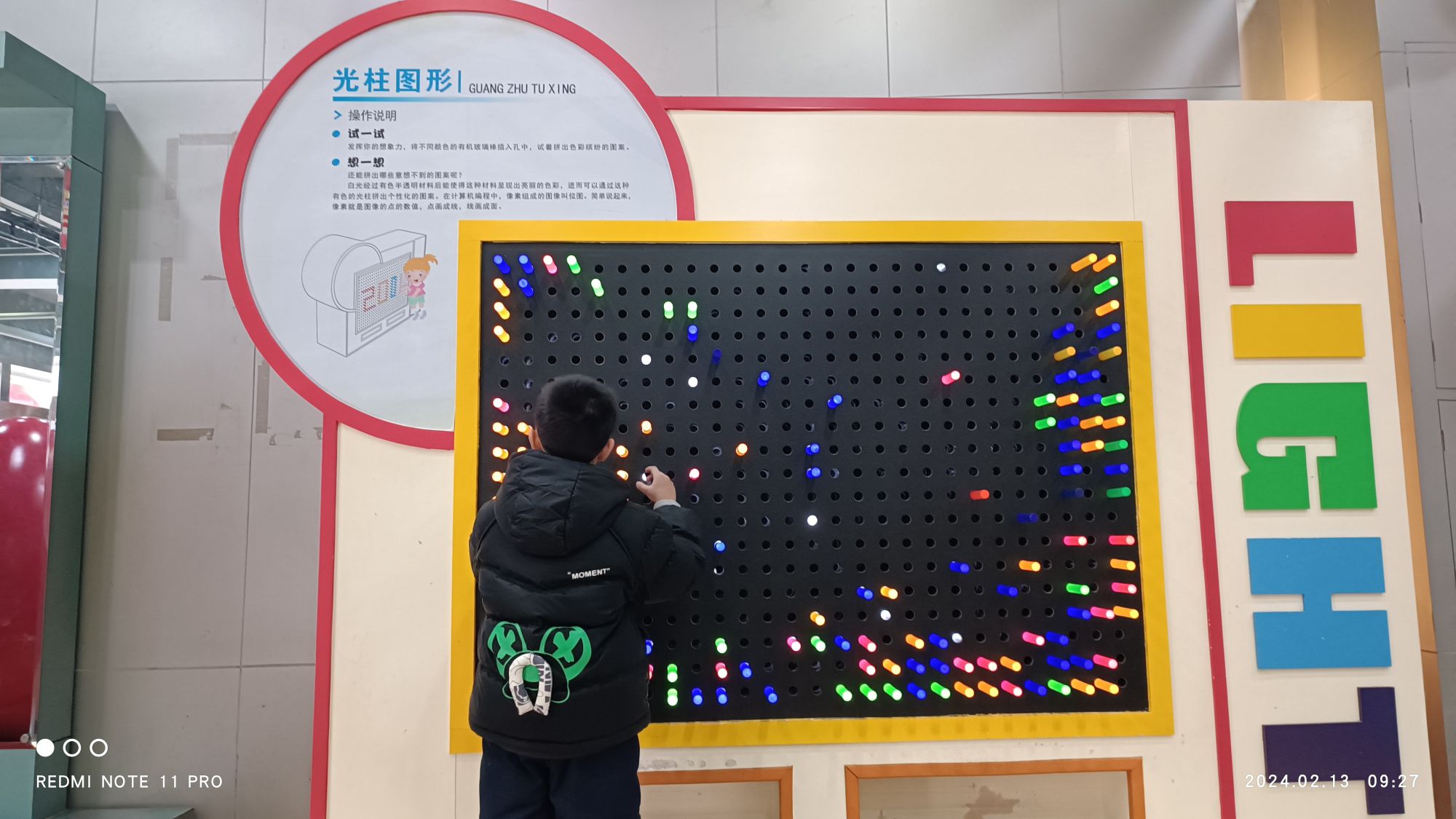 南通科技馆
