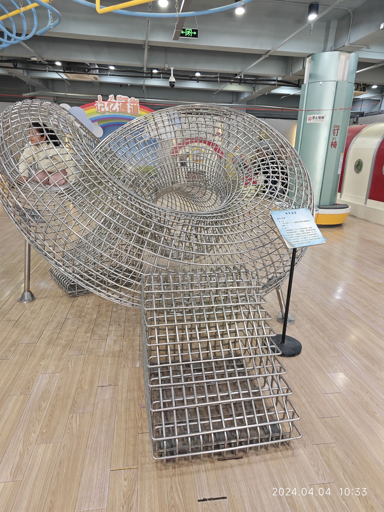 南通科技馆