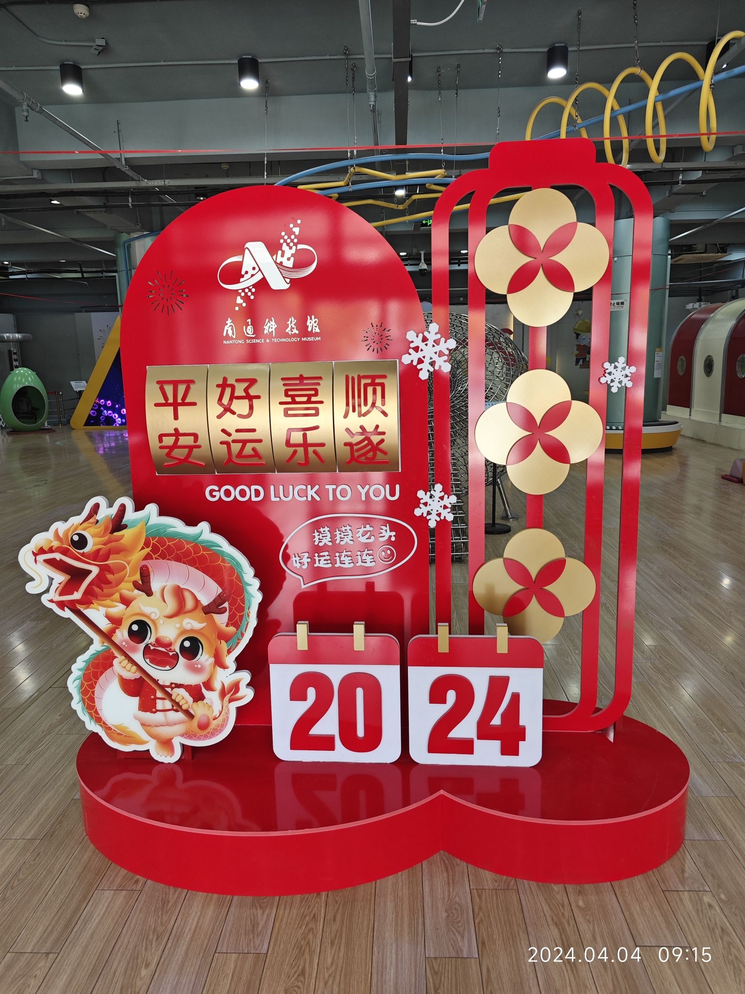 南通科技馆