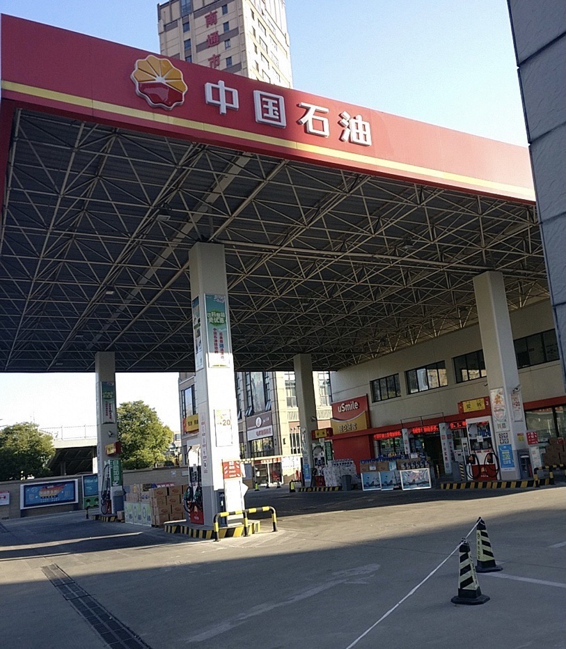 中国石油三里墩加油站