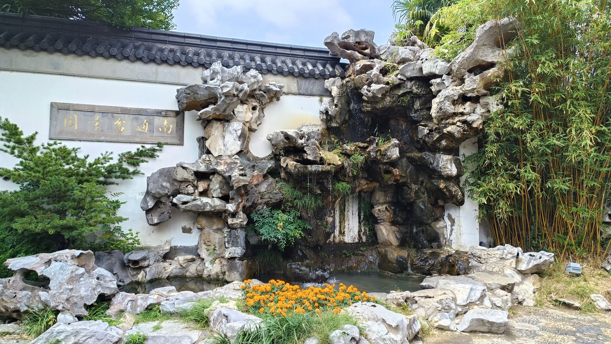 南通濠河风景名胜区旅行图片 3