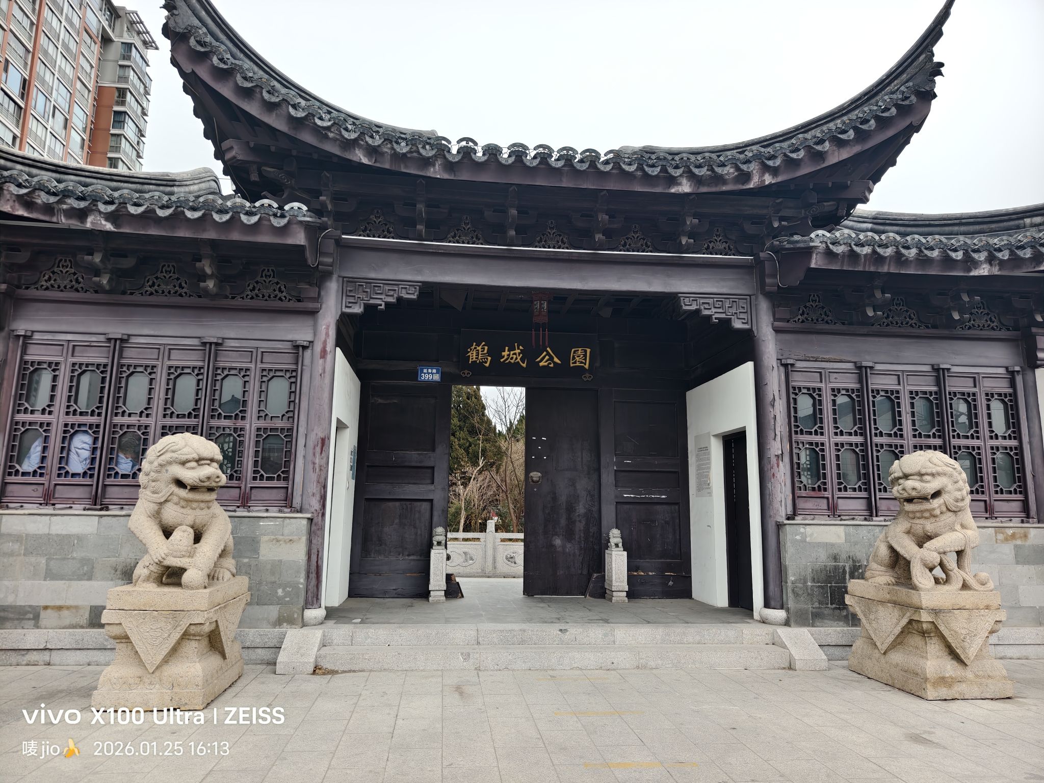 鹤城公园