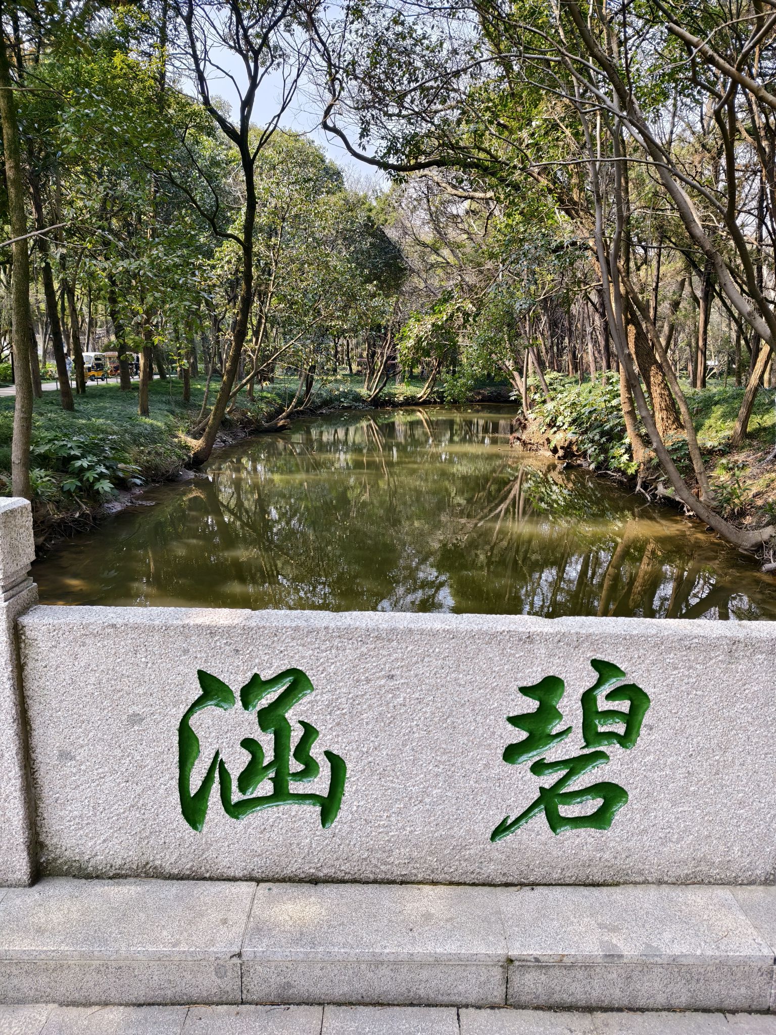 啬园旅行图片 2