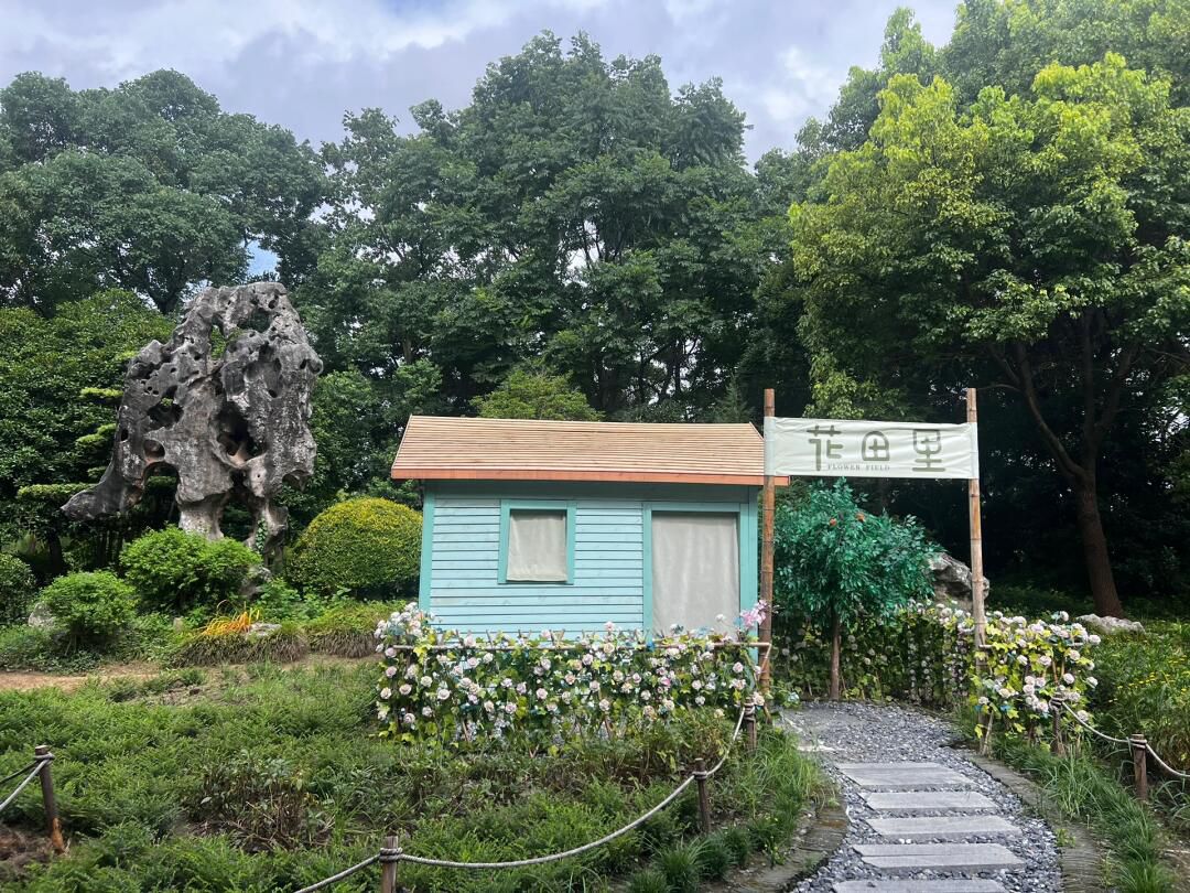 啬园旅行图片 2