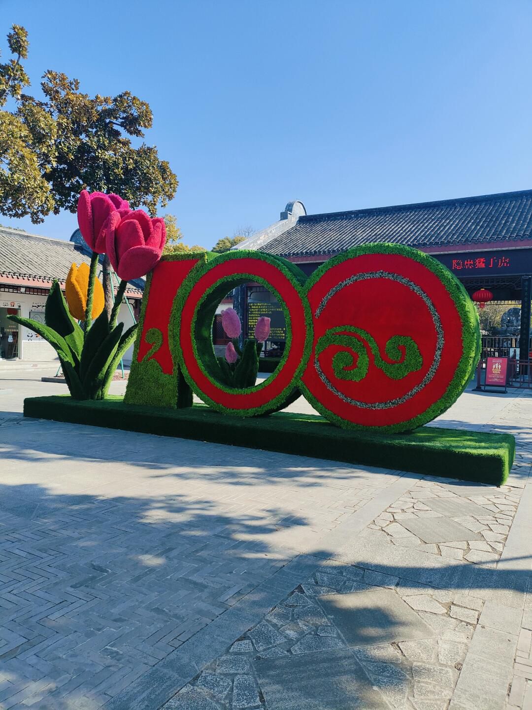 啬园旅行图片 1