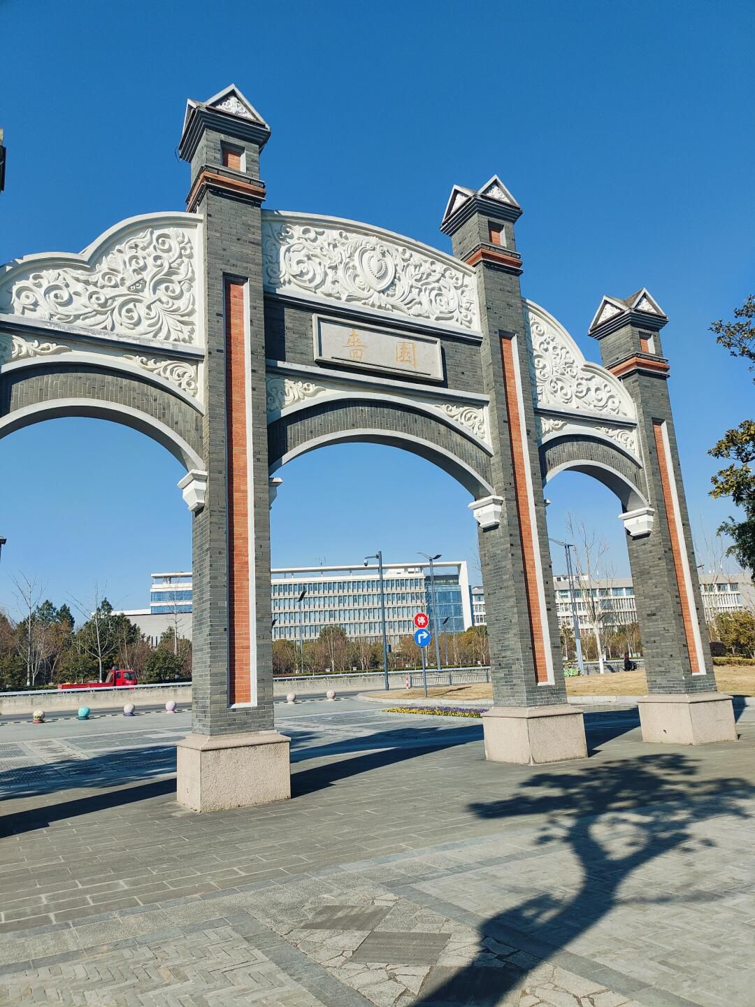 啬园旅行图片 3