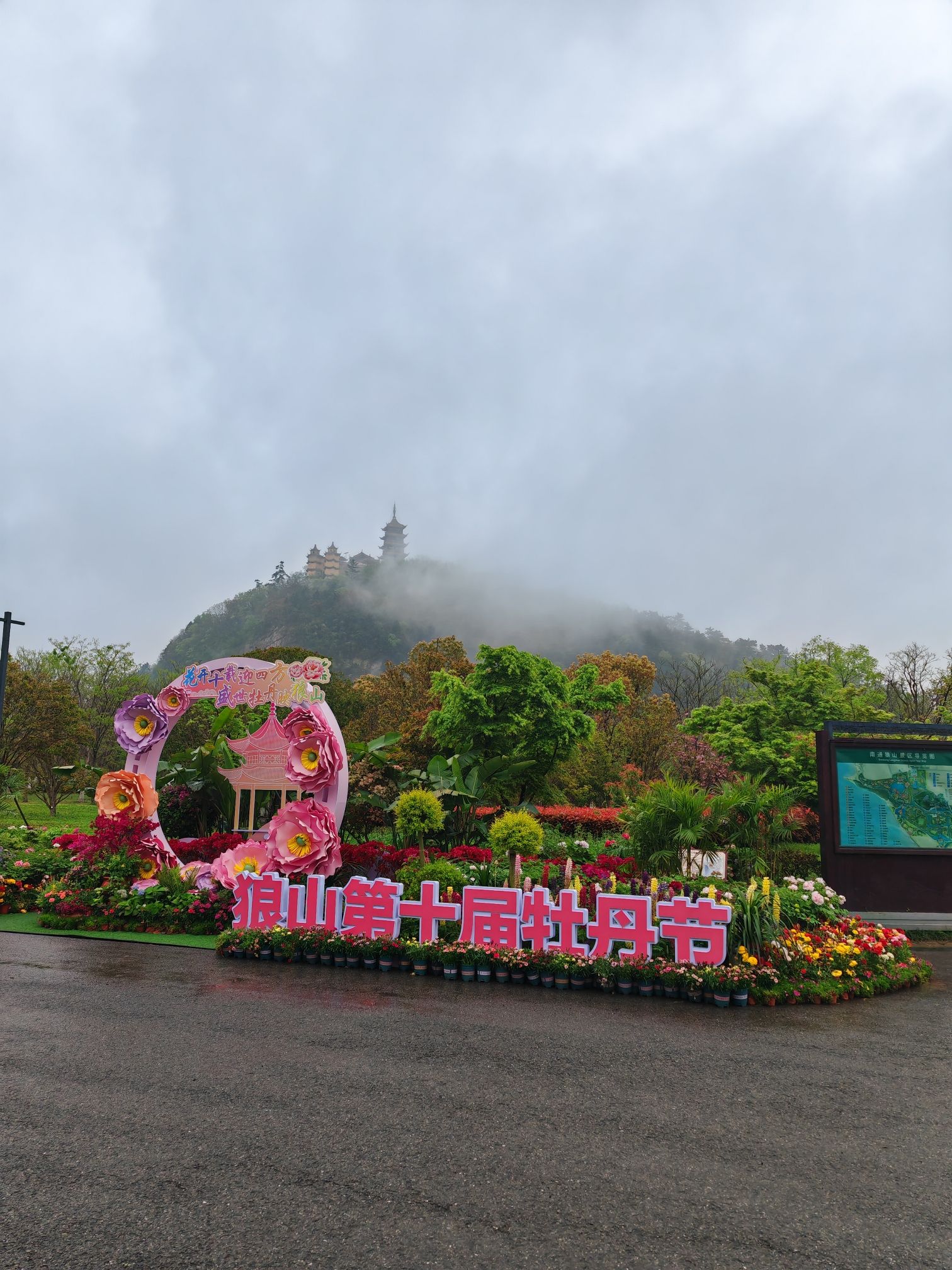 南通狼山森林公园旅行图片 1
