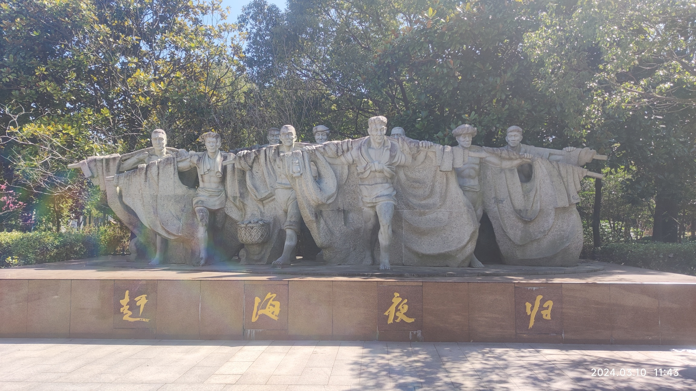 紫薇公园旅行图片 1