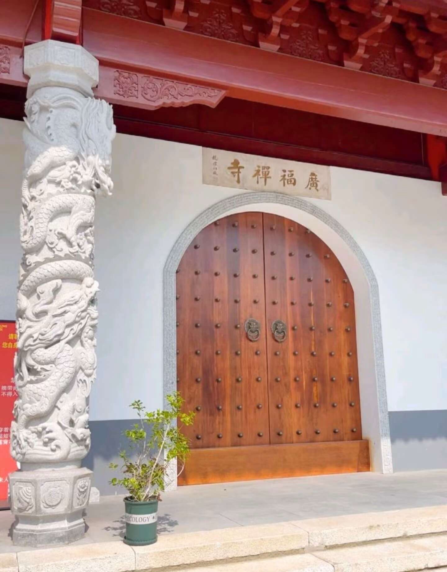 广福禅寺实景照片