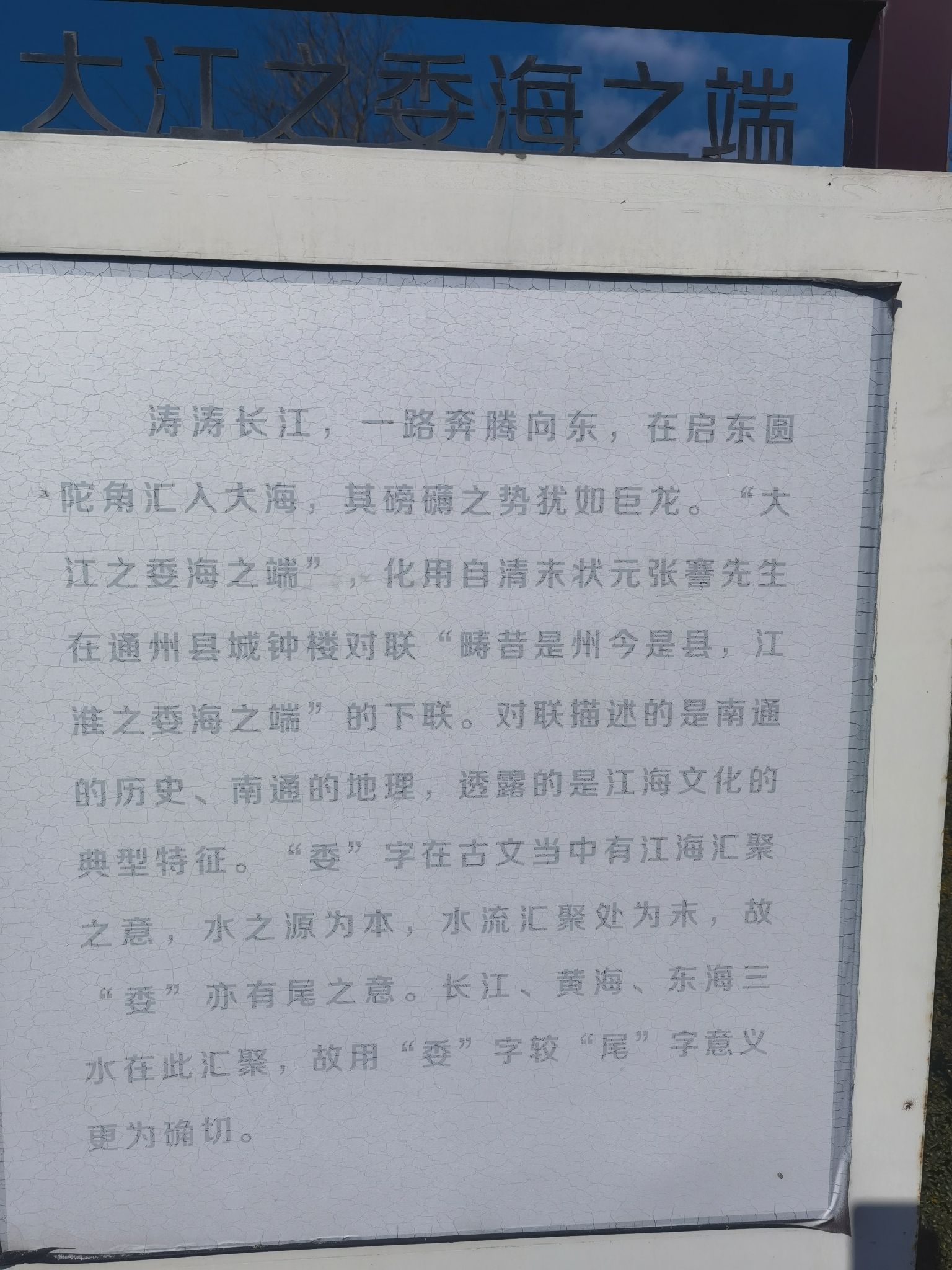圆陀角风景区旅行图片 3