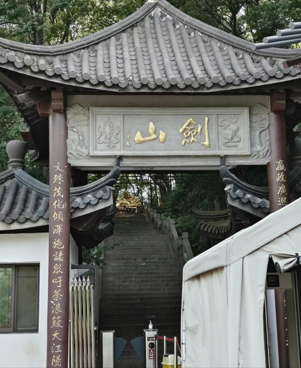 剑山景区