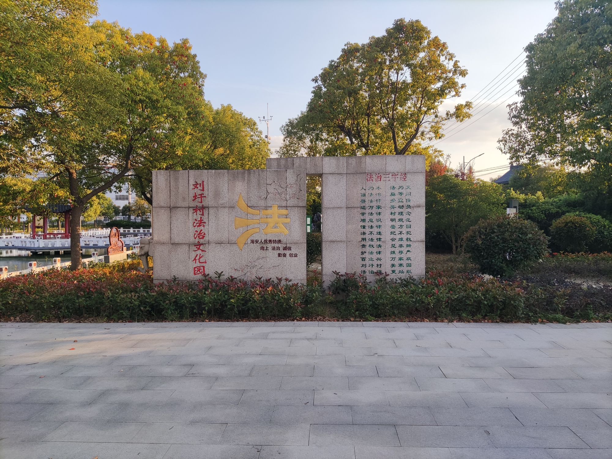 刘圩公园
