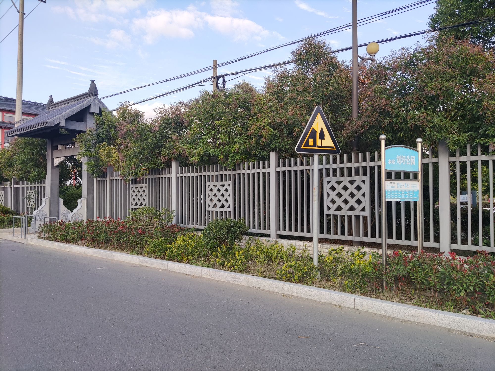 刘圩公园旅行图片 1