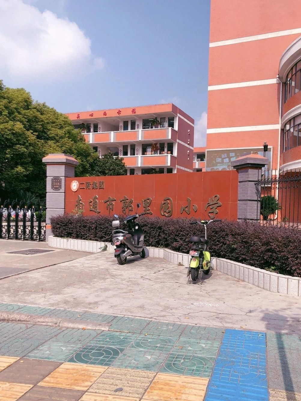 南通市郭里园小学