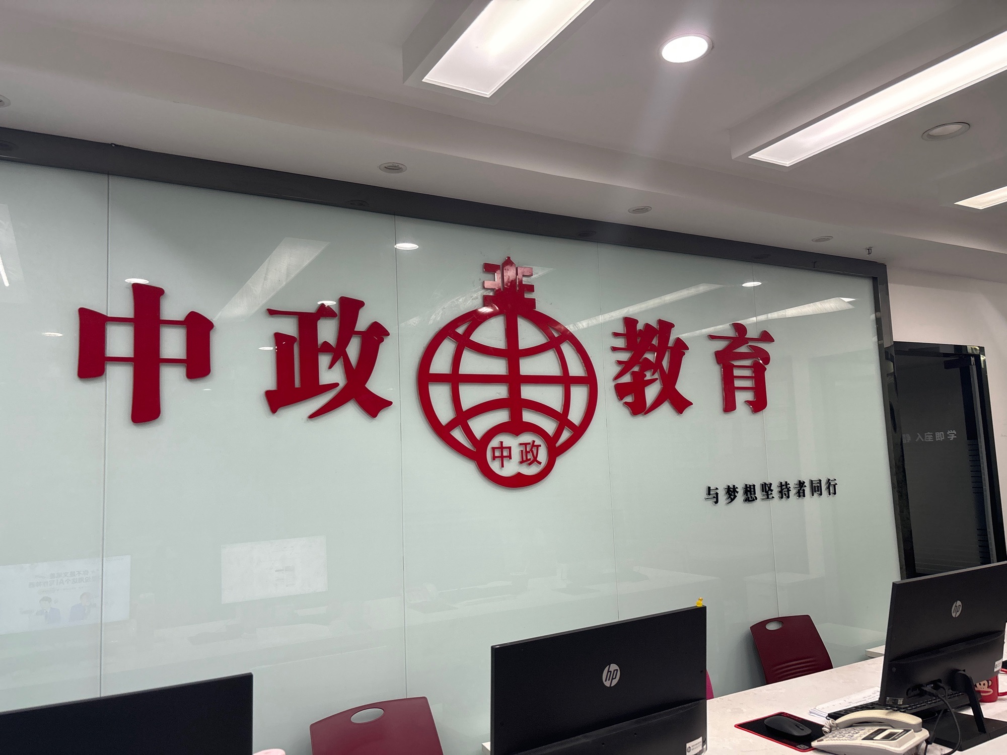中政教育(南通校区)