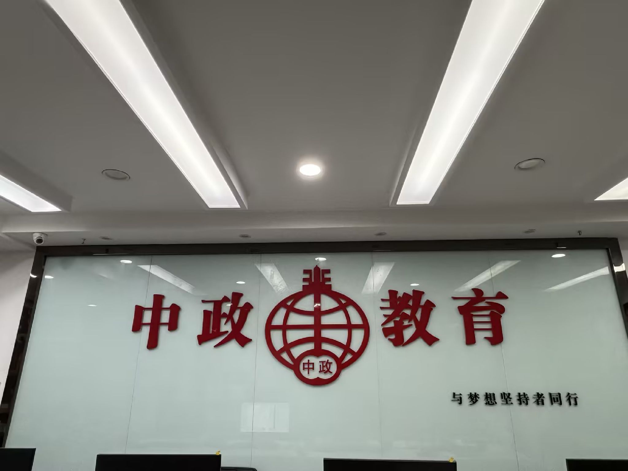 中政教育(南通校区)
