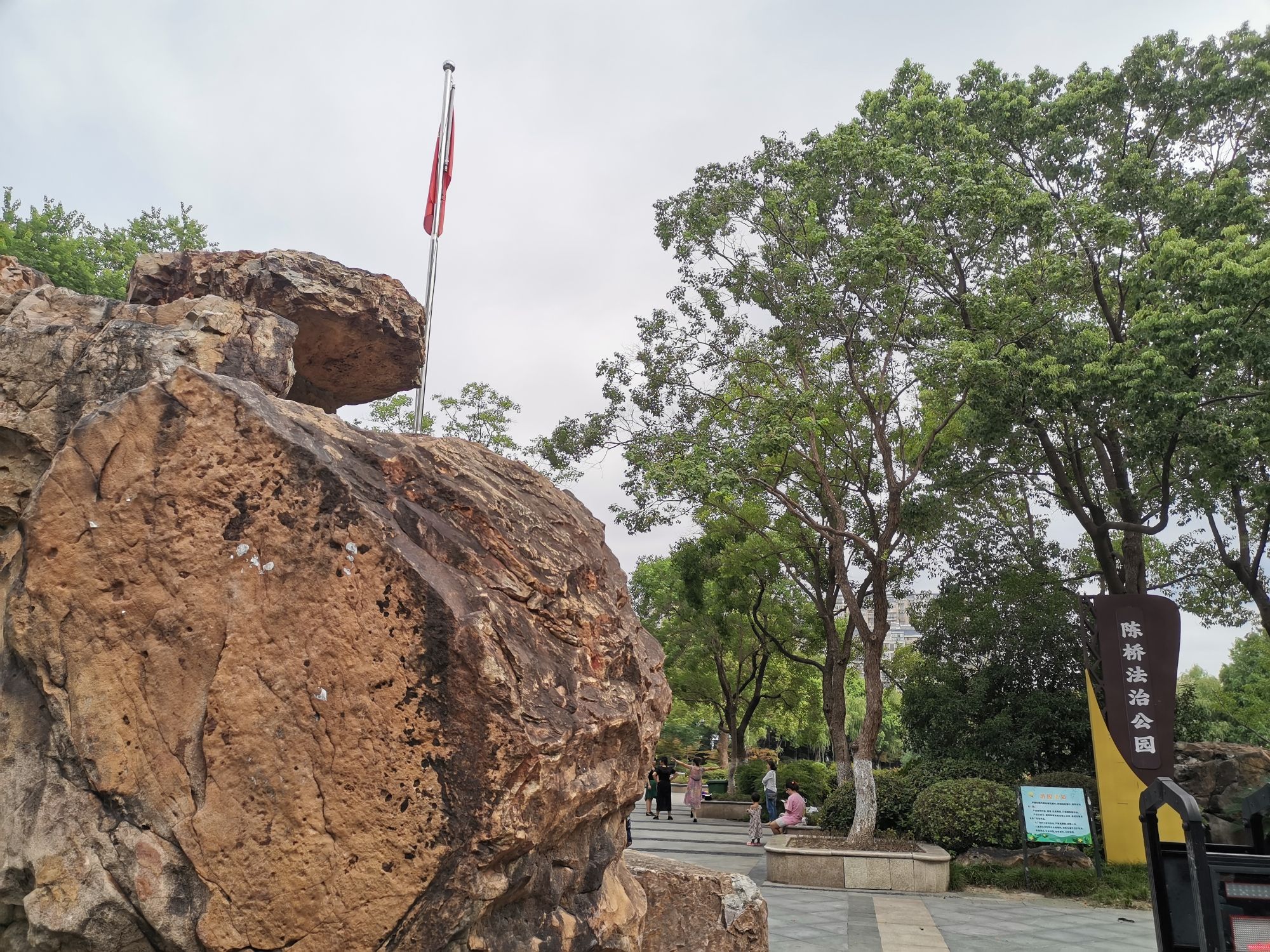 五里树公园旅行图片 2