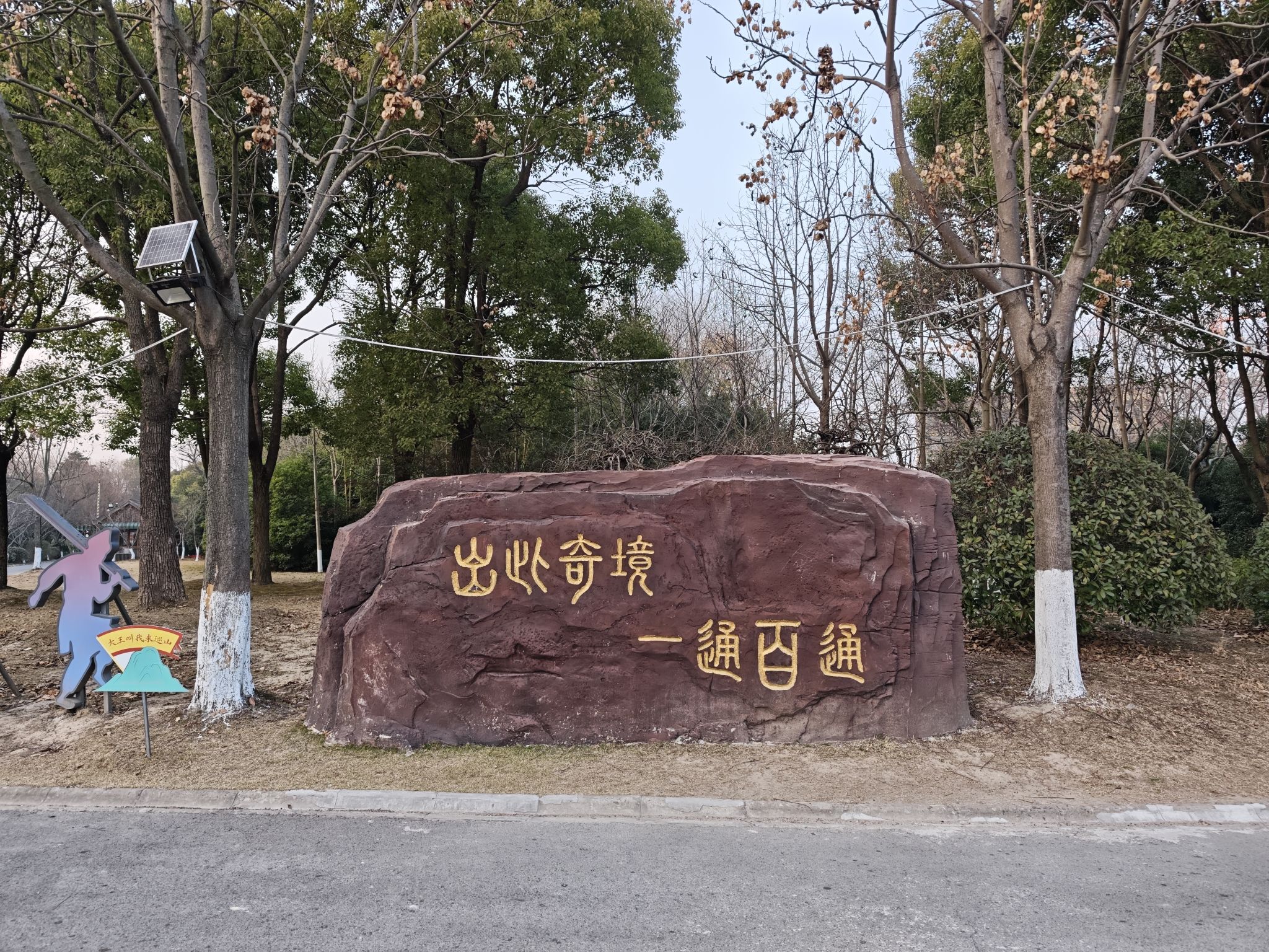 城市绿谷旅行图片 2