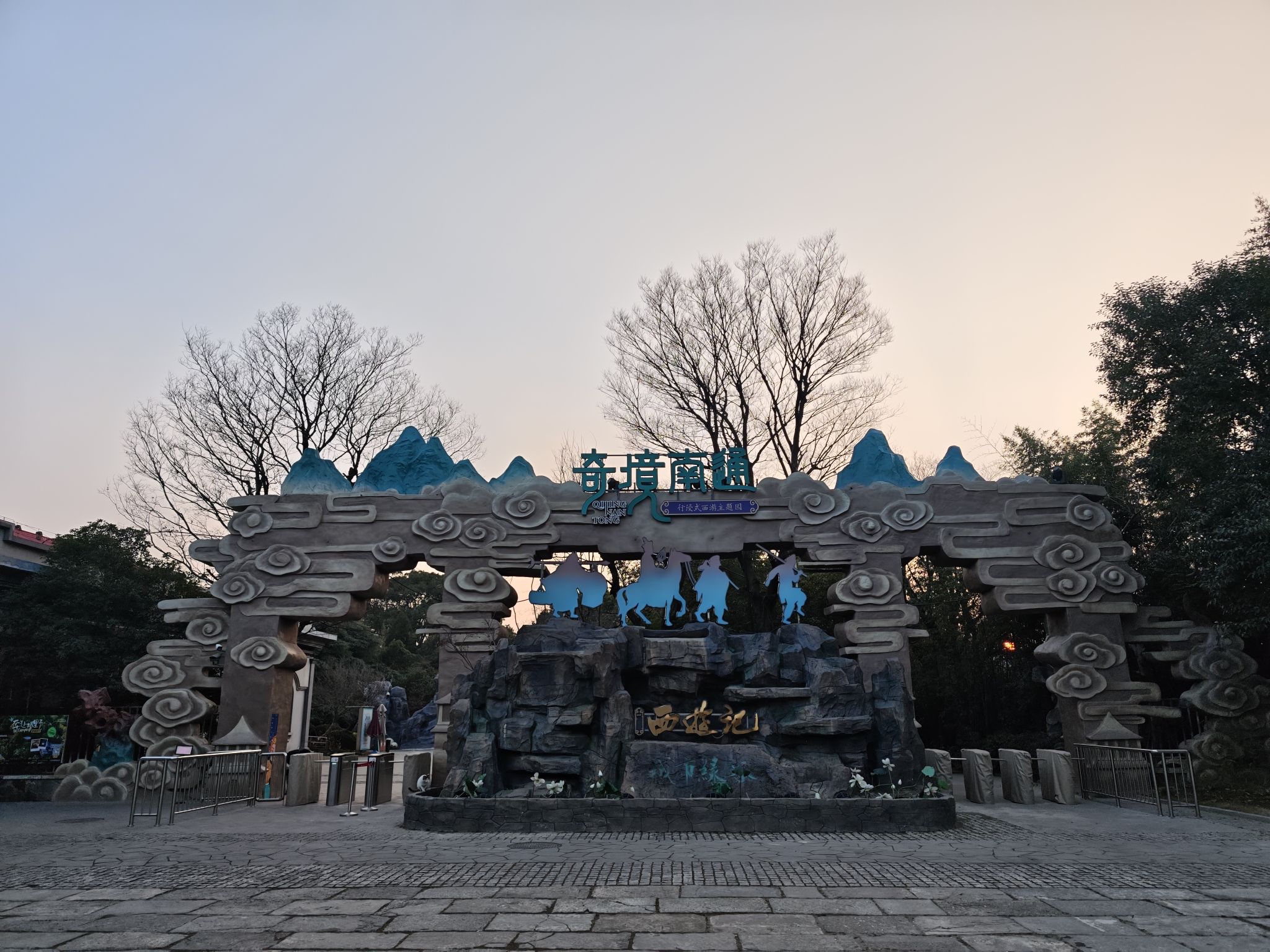 城市绿谷旅行图片 1