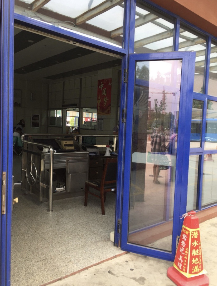启东城东汽车客运站