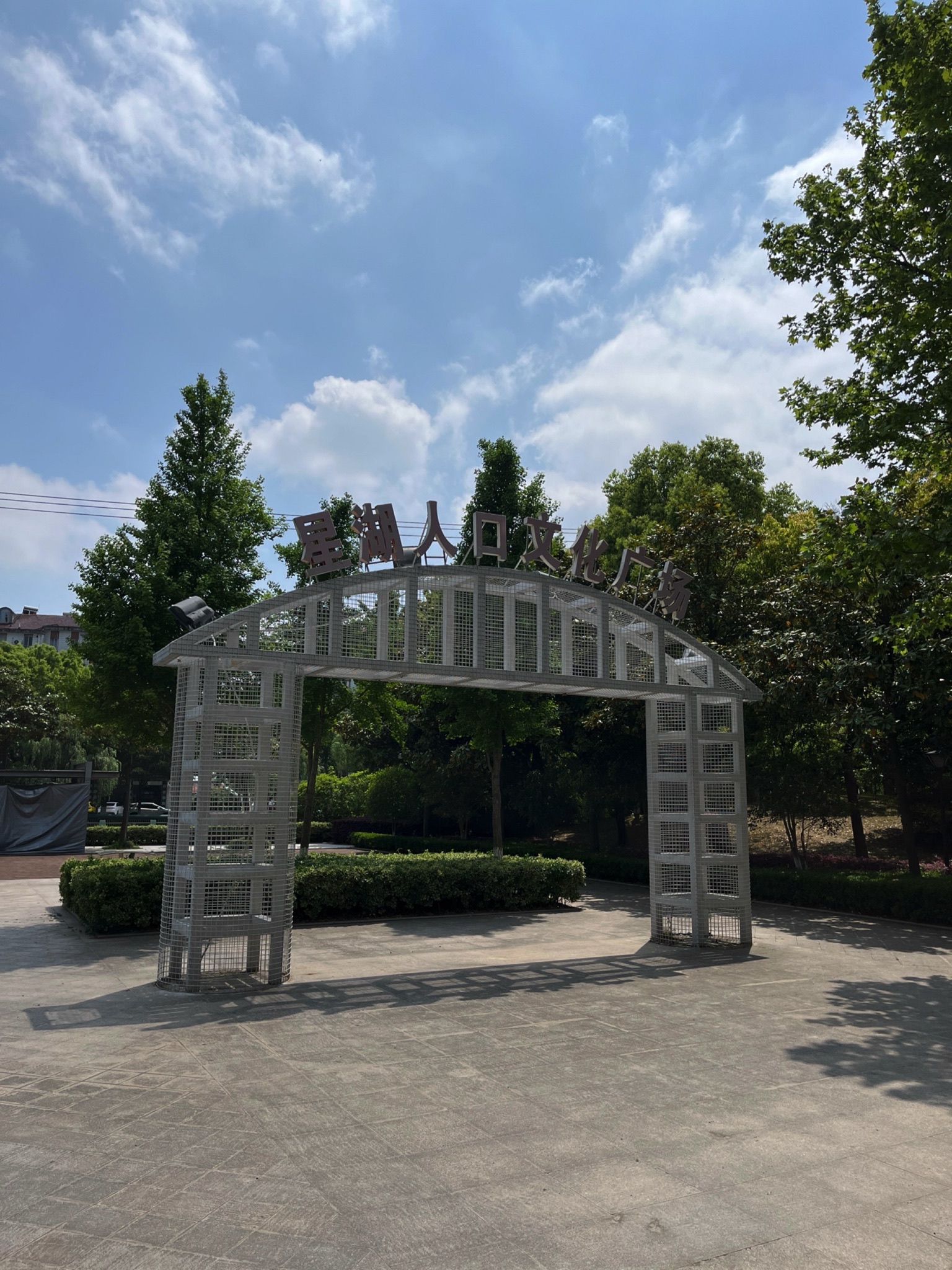 星湖人口文化广场旅行图片 1