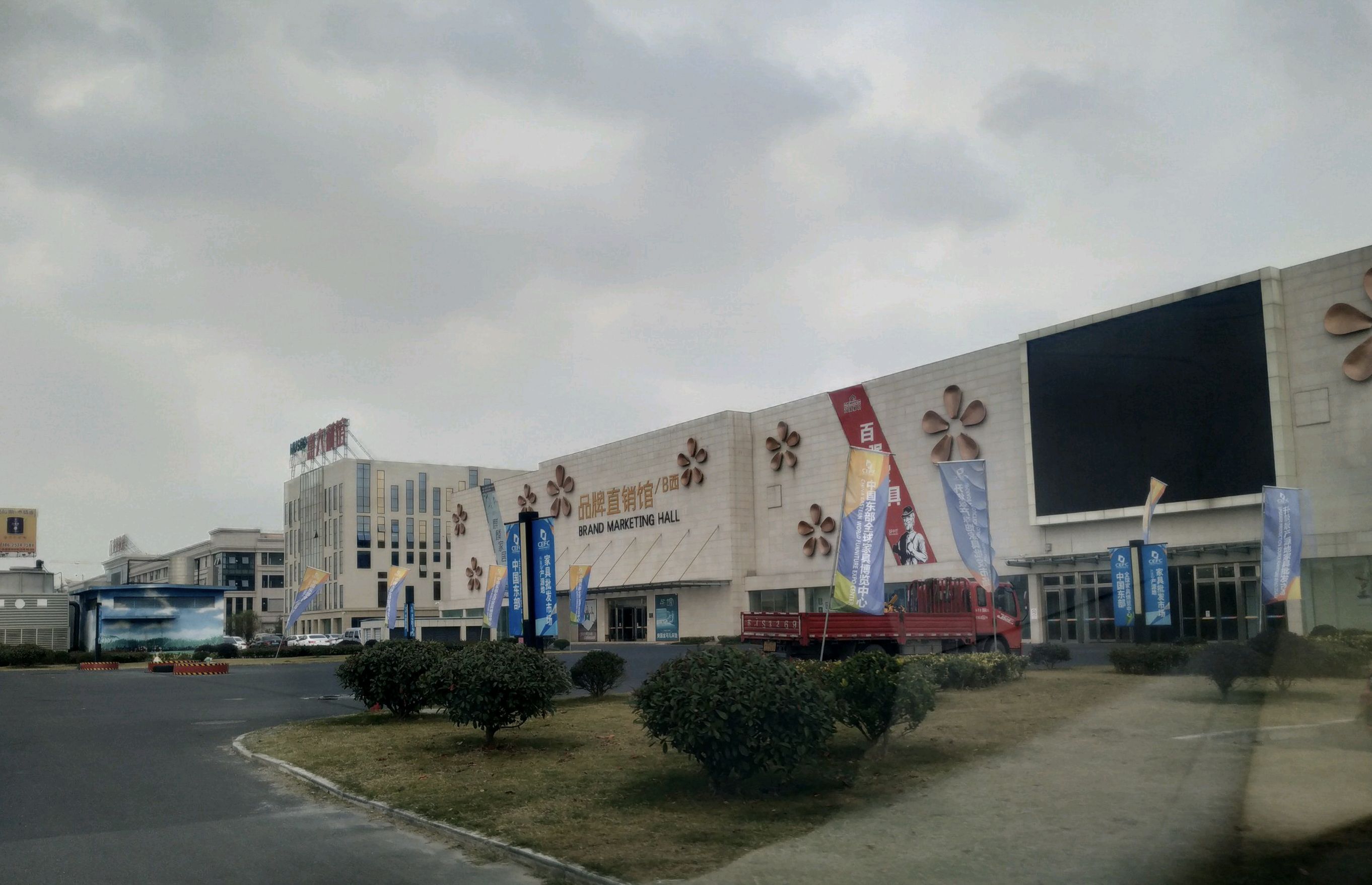 中国东部家具产业基地