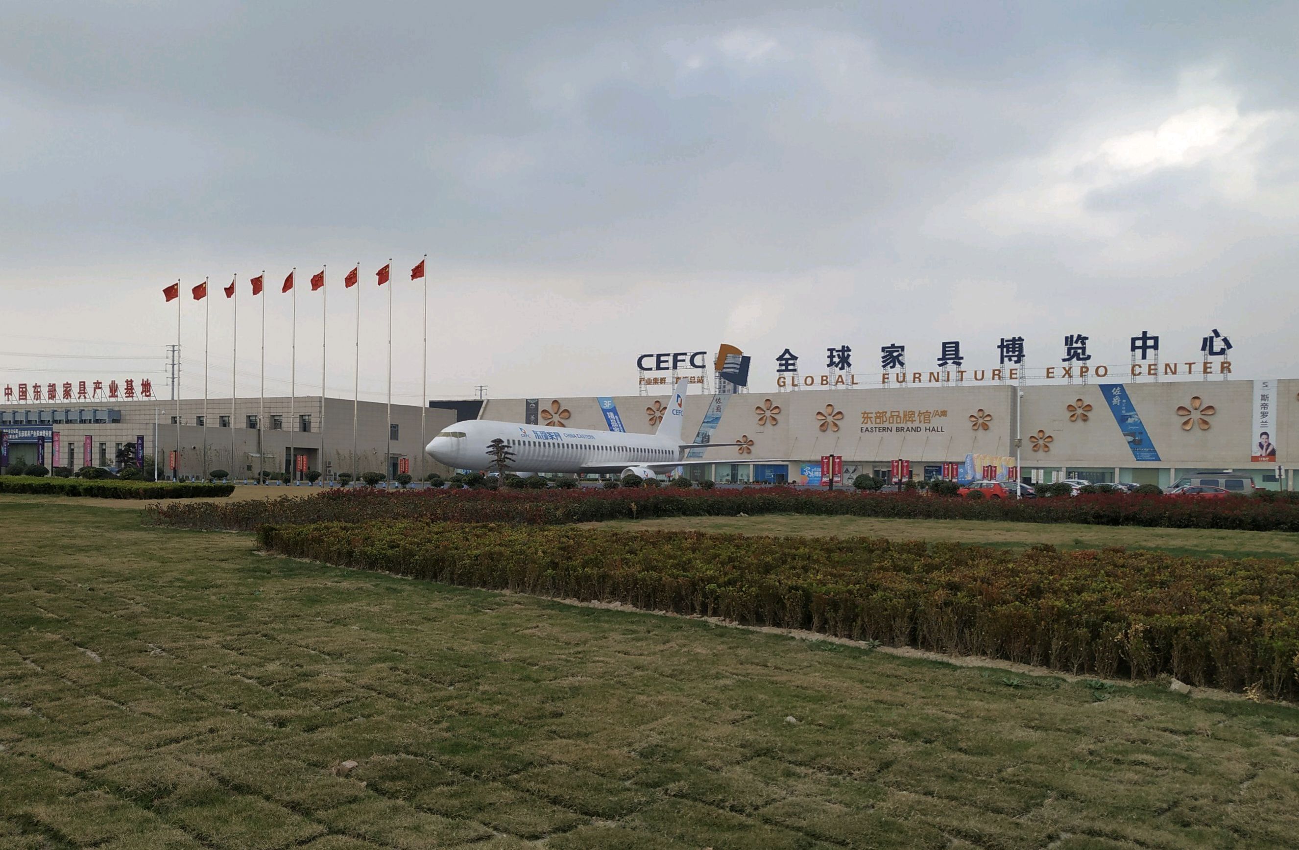 中国东部家具产业基地
