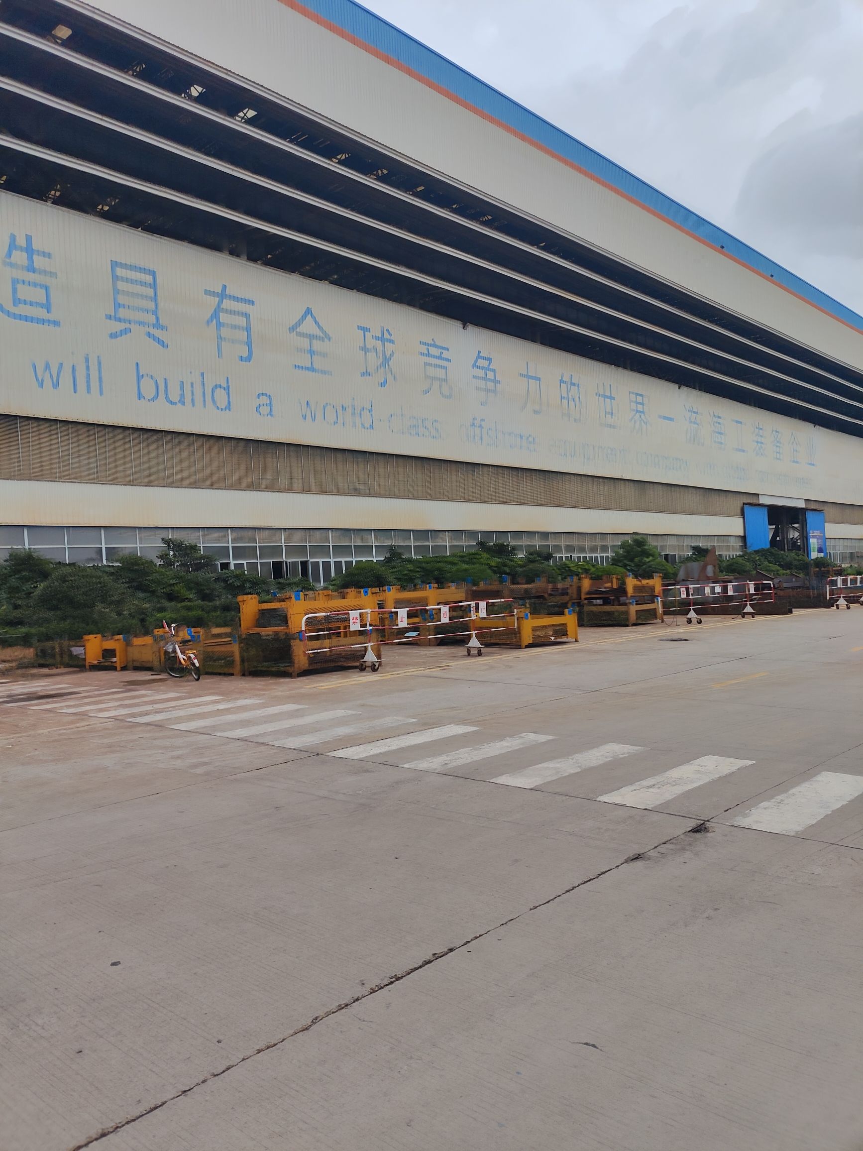 启东中远海运海洋工程有限公司