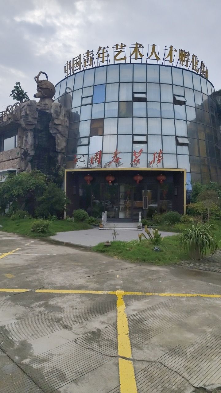 523文化主题公园旅行图片 2