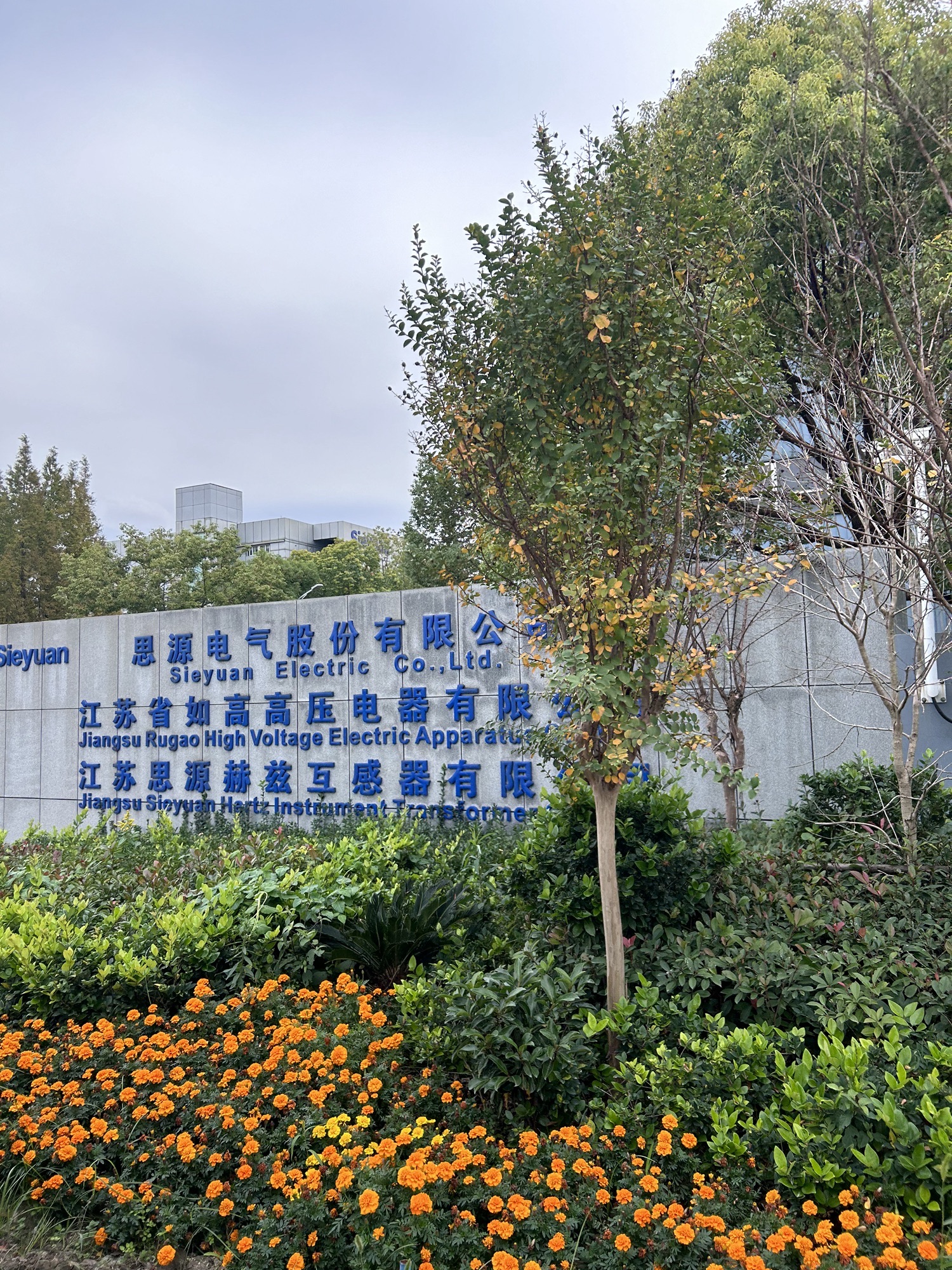 思源电气