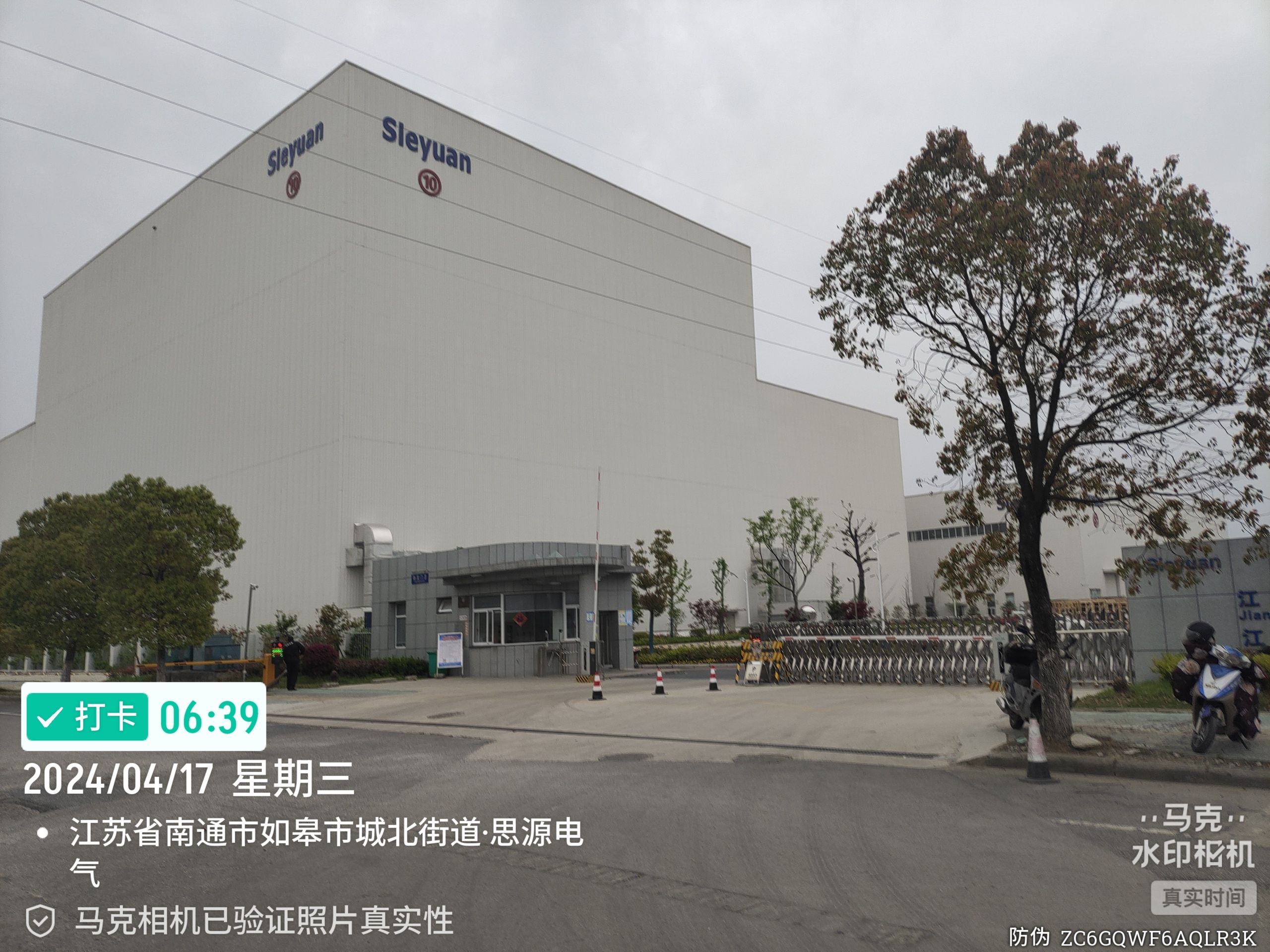 思源电气
