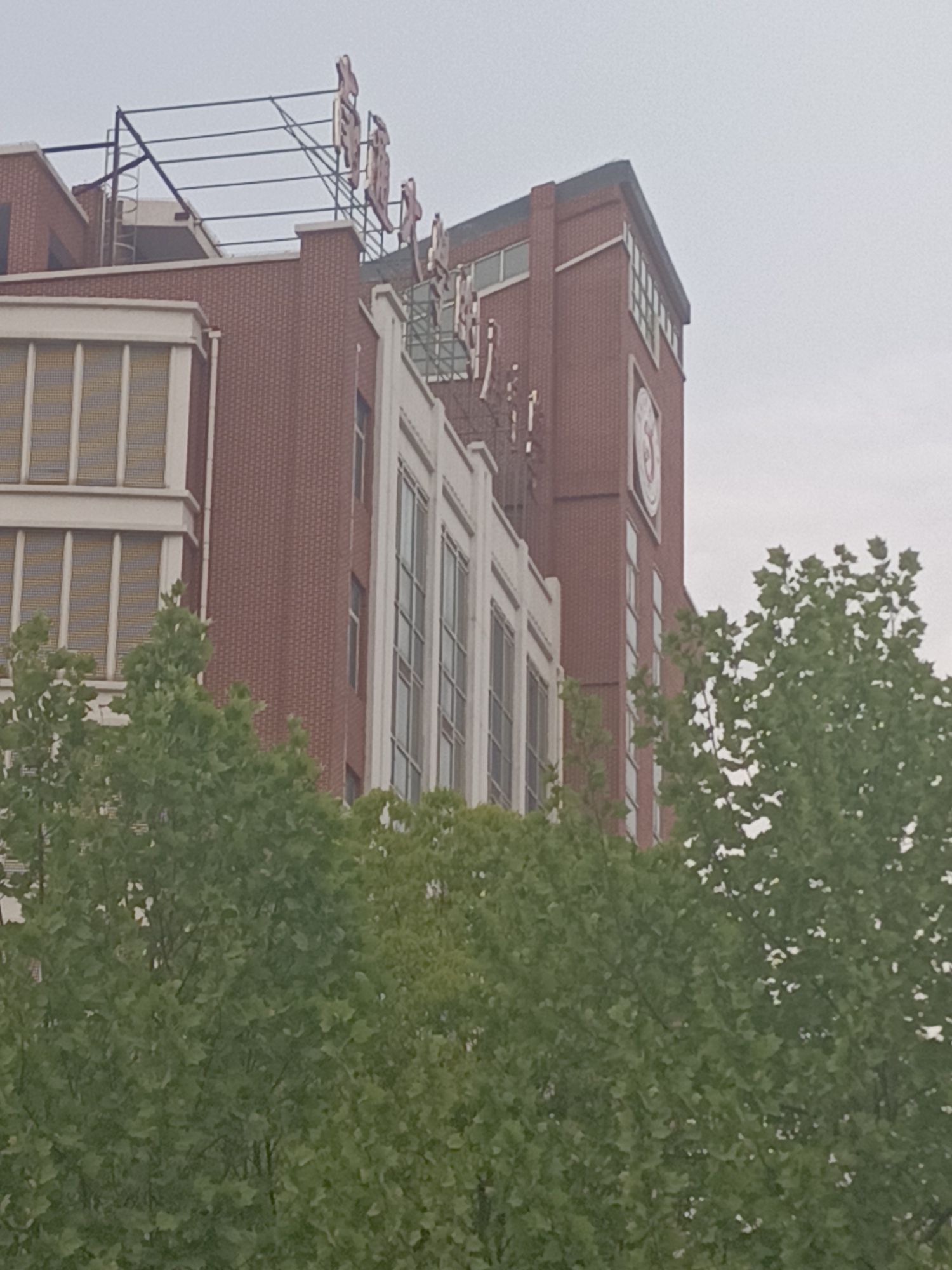 南通大学附属中学