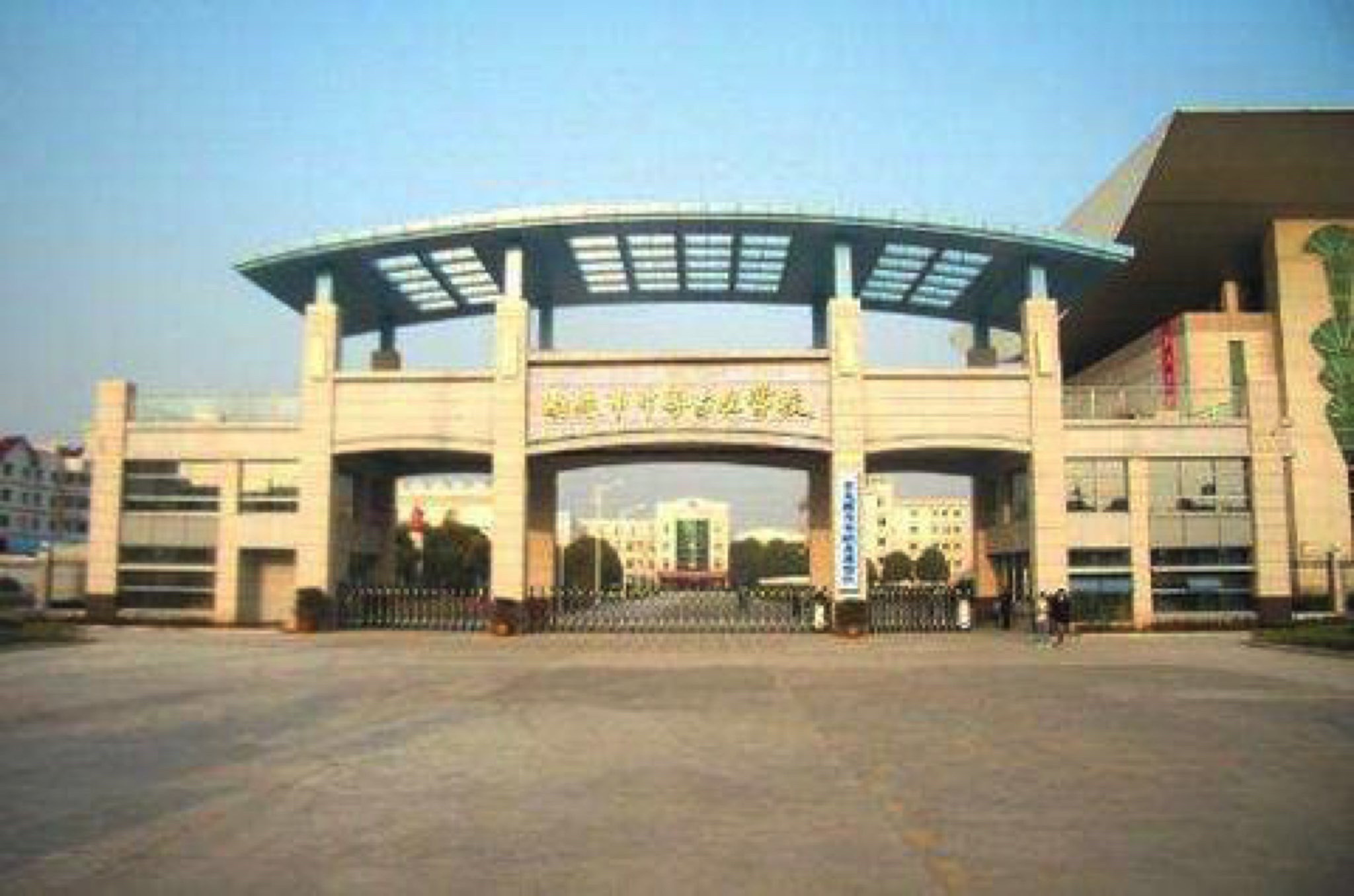 江苏省南通中等专业学校