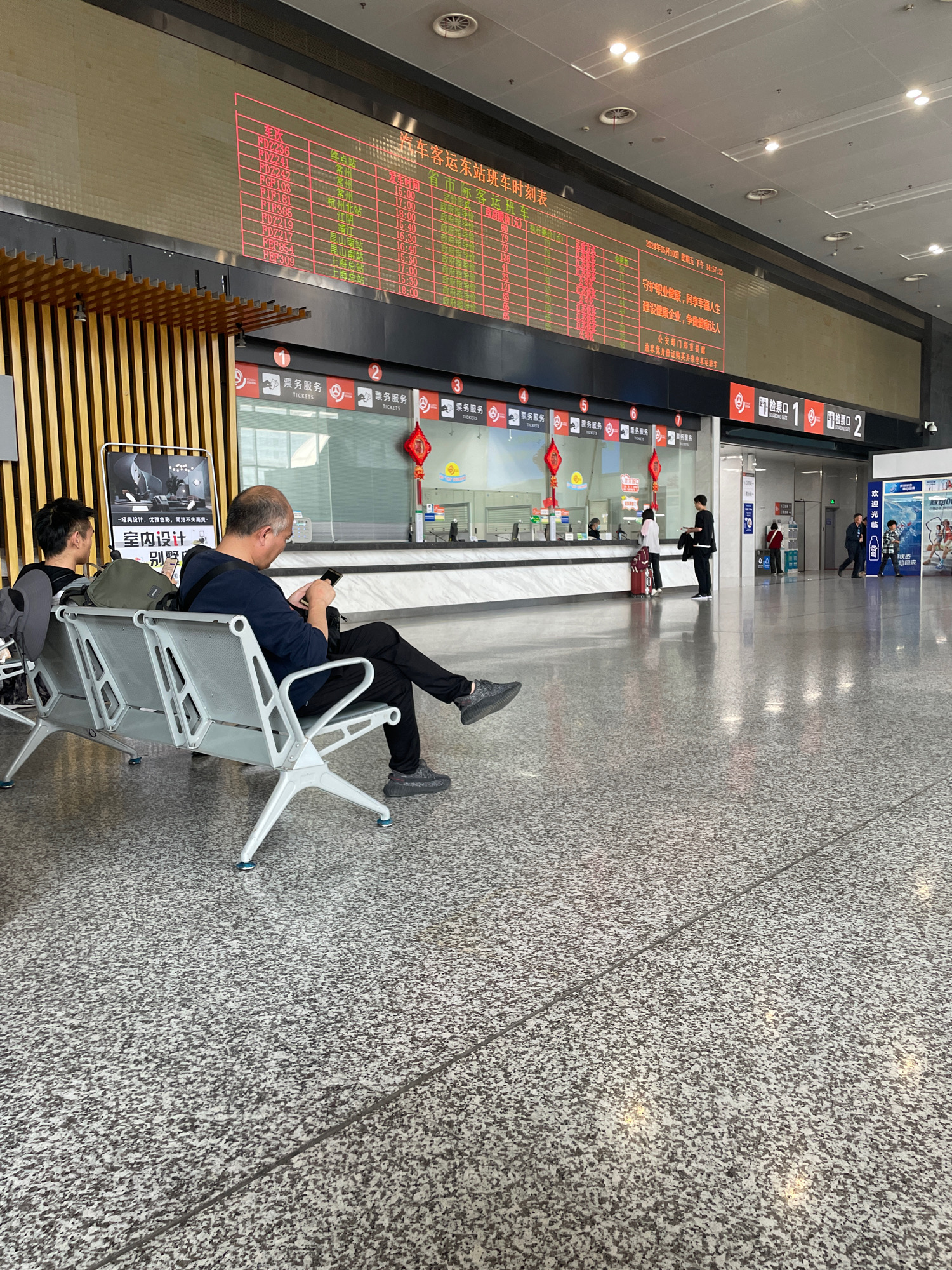 南通汽车客运东站