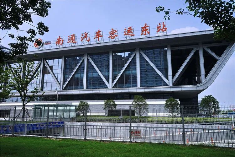南通汽车客运东站
