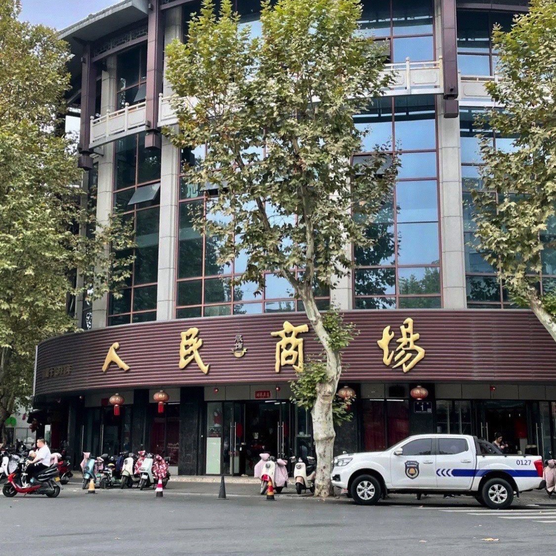 人民商场(扬州广陵国庆路店)