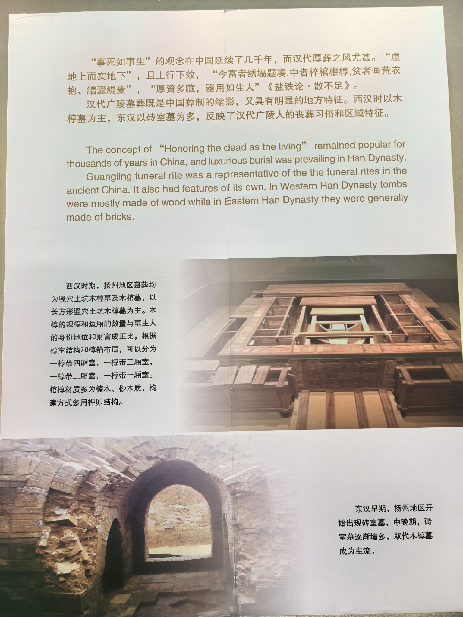 扬州大运河文化旅游度假区·汉广陵王墓博物馆旅行图片 3