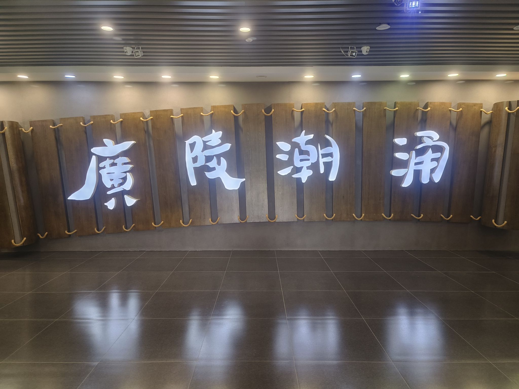 扬州大运河文化旅游度假区·汉广陵王墓博物馆旅行图片 3