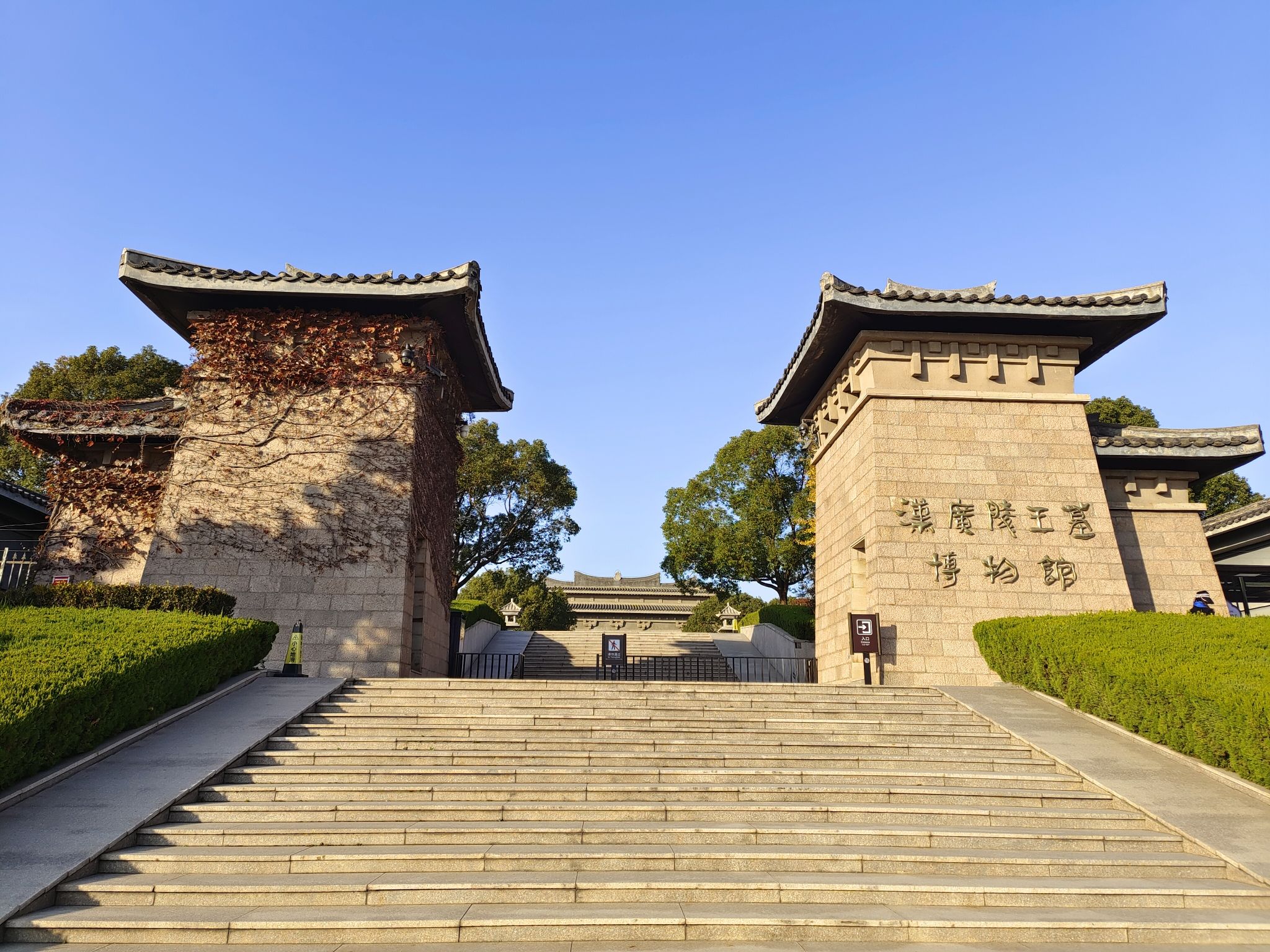 扬州大运河文化旅游度假区·汉广陵王墓博物馆