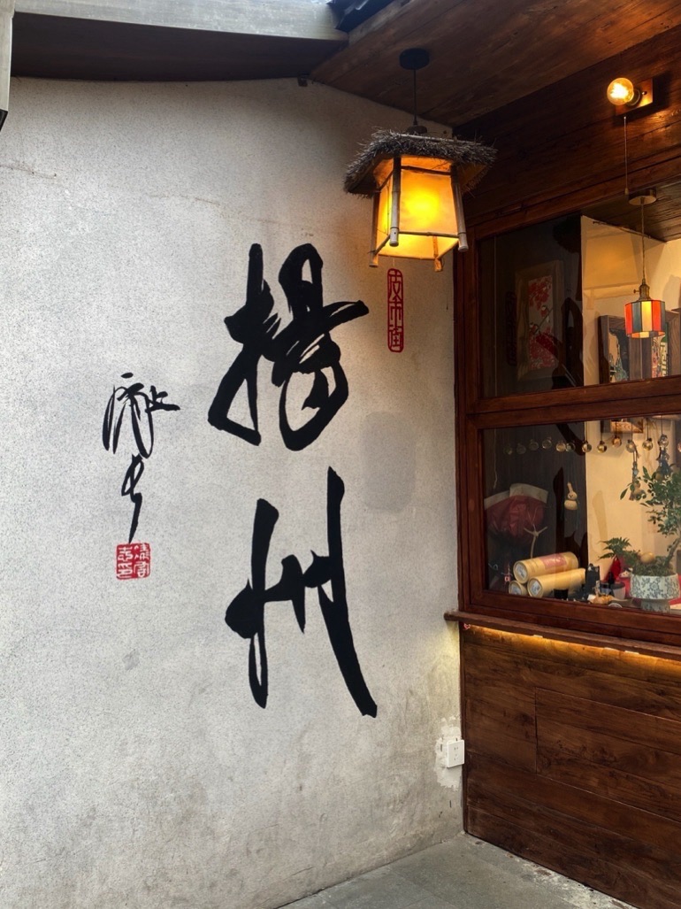 On-site photo 5 of Wen Chang Ge