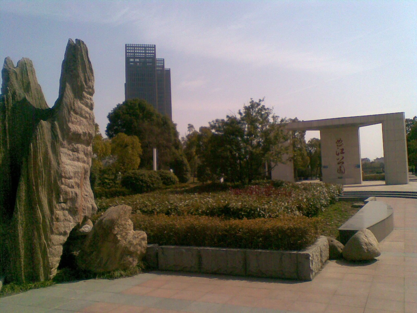 曲江公园旅行图片 3