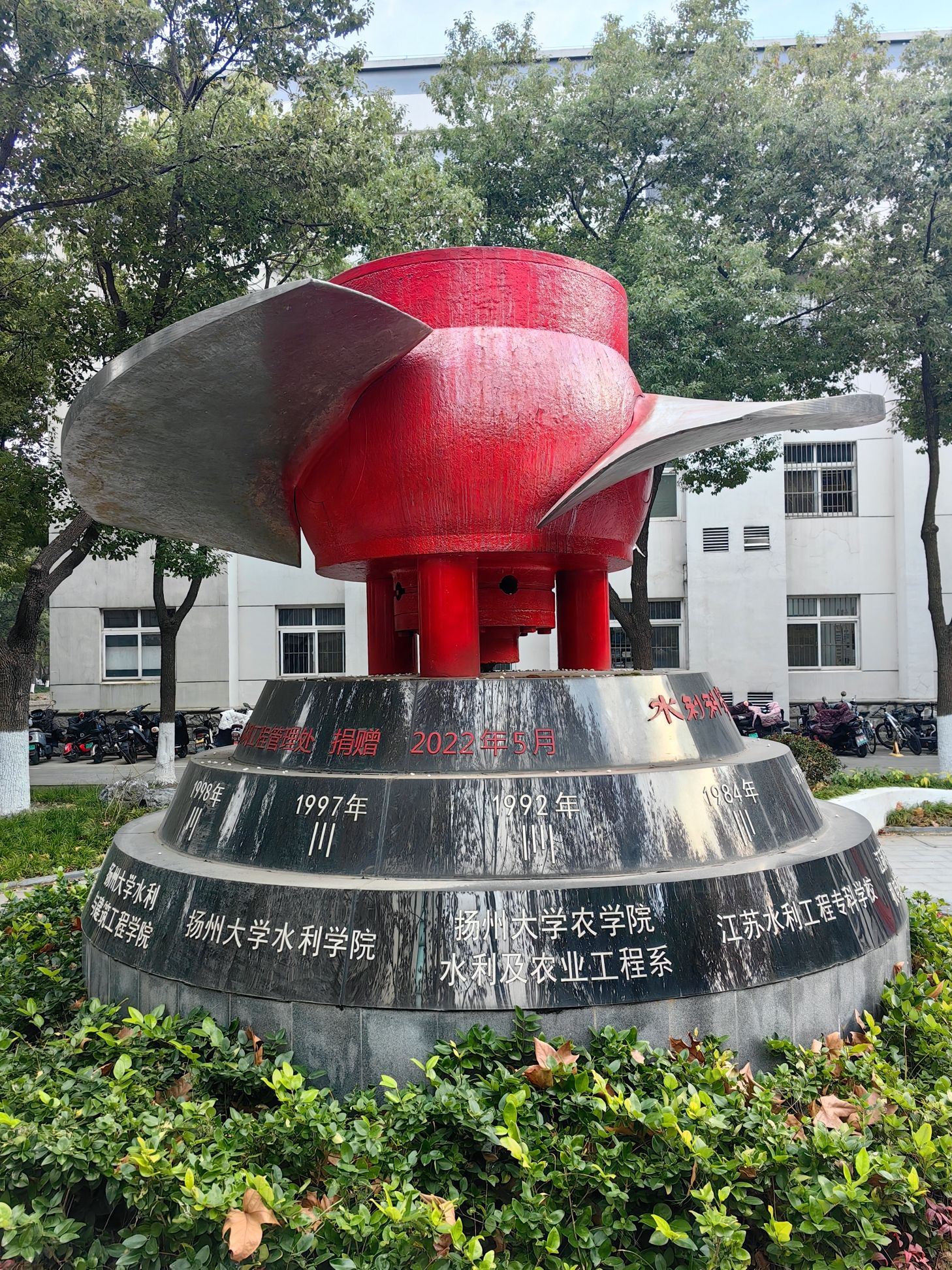 扬州大学江阳路南校区