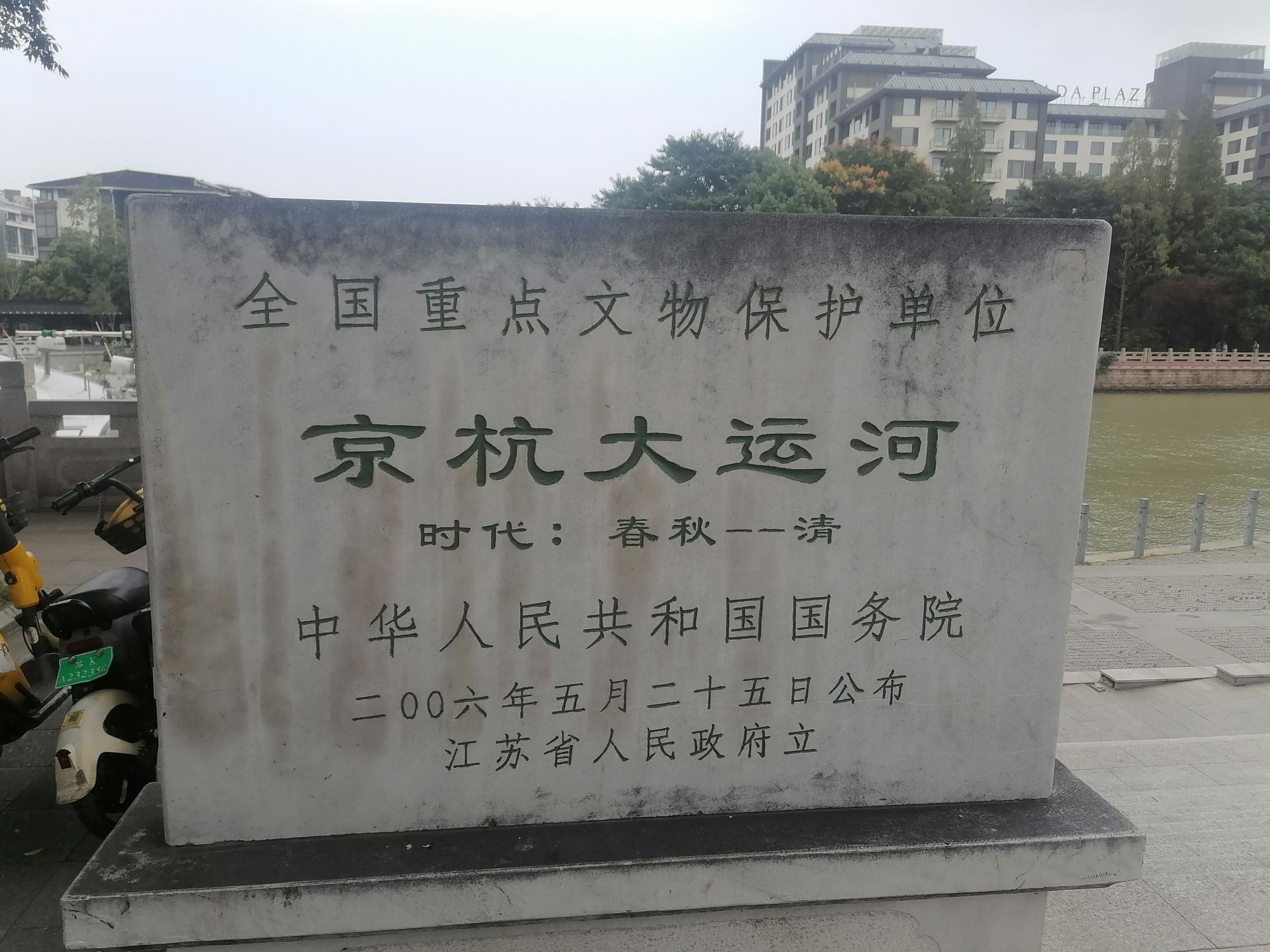 东关古渡旅行图片 3