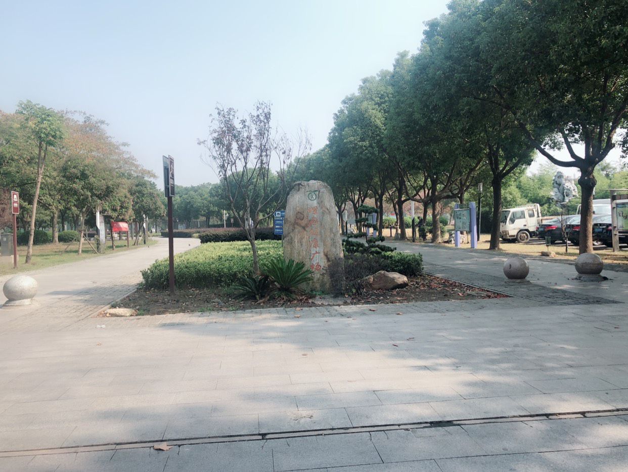 蝶园市民广场旅行图片 2