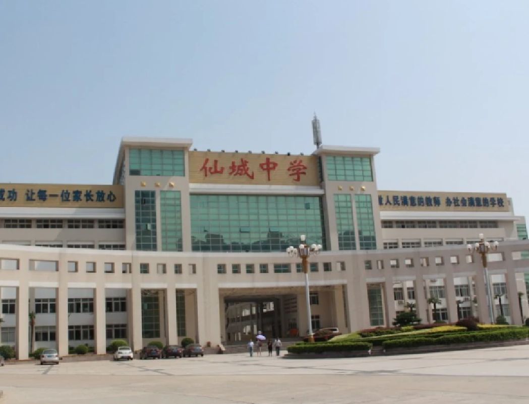 扬州市仙城中学