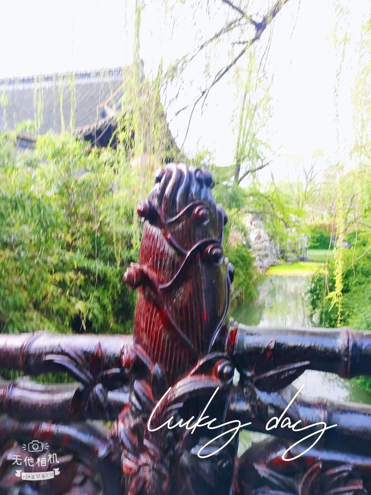纵棹园旅行图片 2