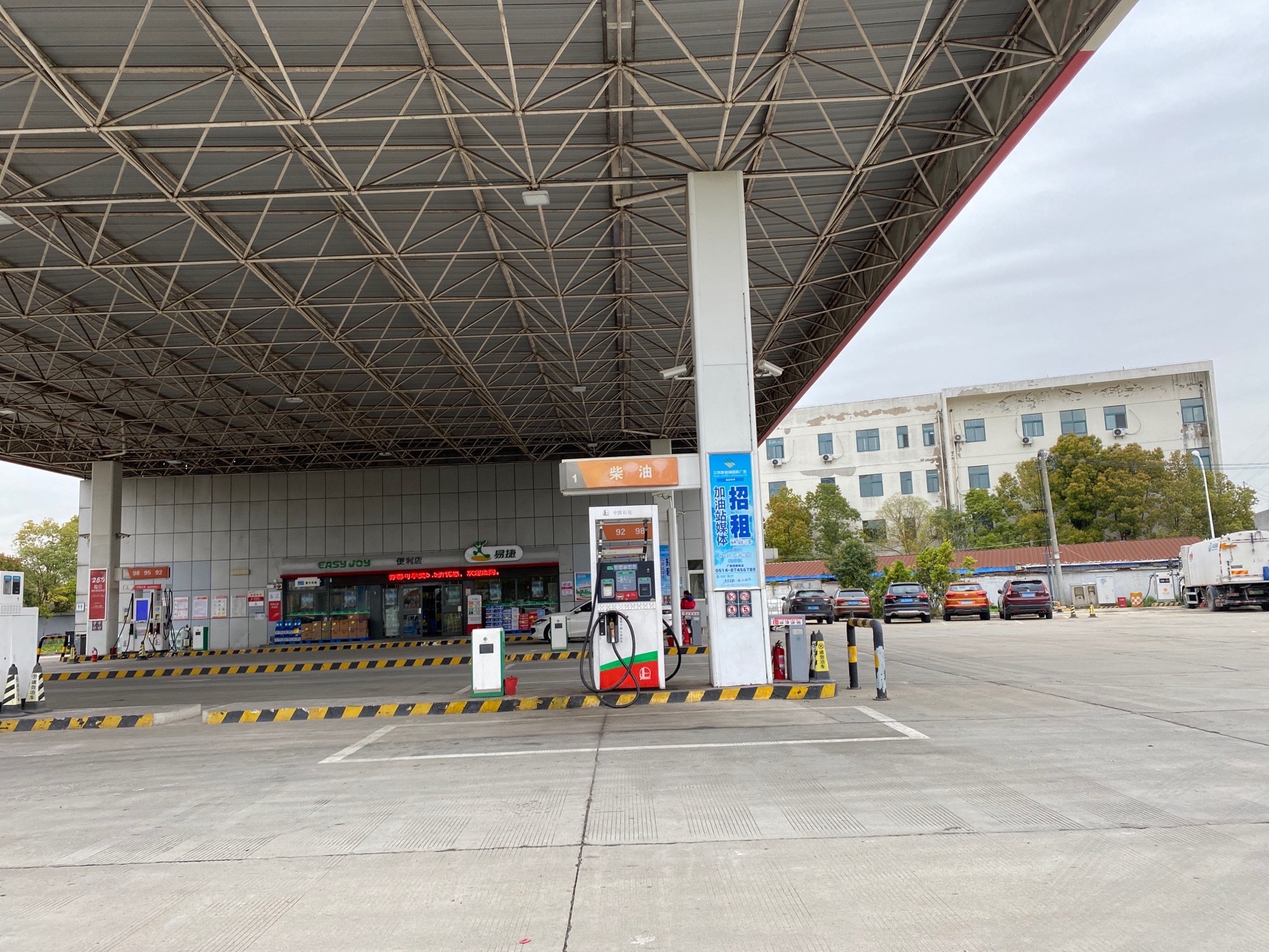 中国石化扬子江南路加油站