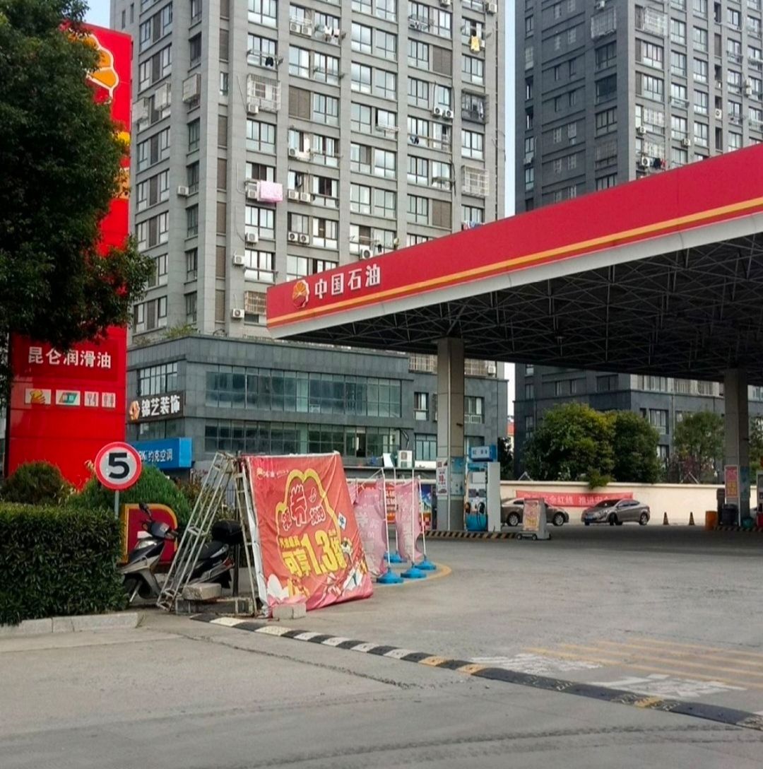 中国石油淮江加油站